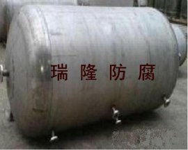 瑞隆耐腐蝕不銹鋼儲罐 卓越防腐解決方案，滿足各類嚴苛儲存需求